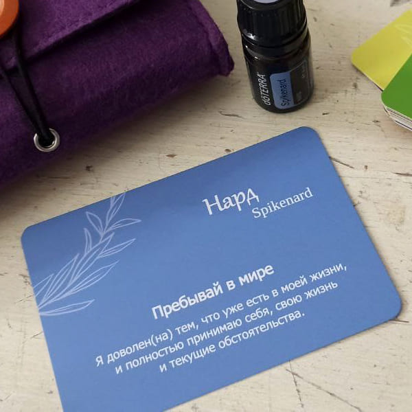 Карты мудрости