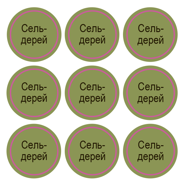 Стикеры Сельдерей / Celery Seed / 108 стикеров на 1 листе