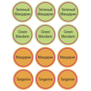 Стикеры 2х видов: Зеленый мандарин (Green Mandarin) Мандарин (Tangerine) 108 стикеров на 1 листе