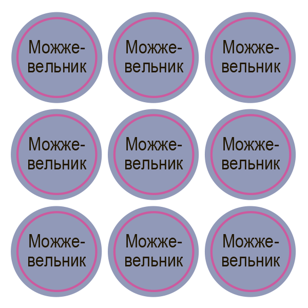 Стикеры Можжевельник / Juniper Berry / 108 стикеров на 1 листе