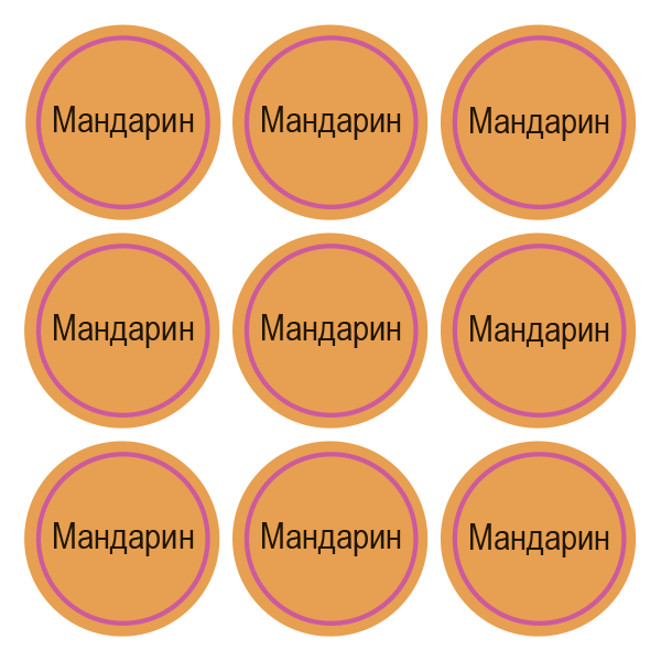 Стикеры Мандарин / Tangerine / 108 стикеров на 1 листе