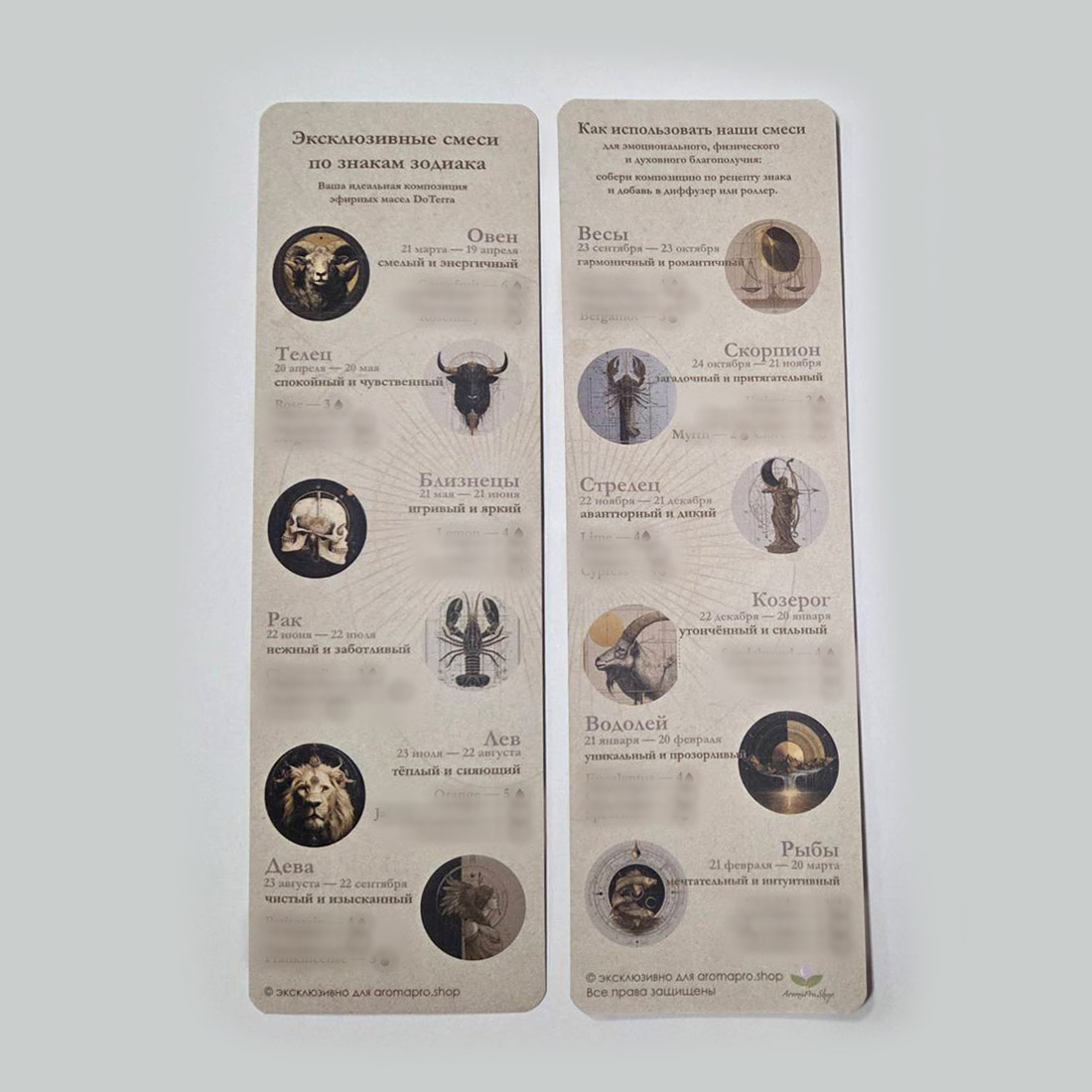 Закладка для книг "Астрология эфиров"