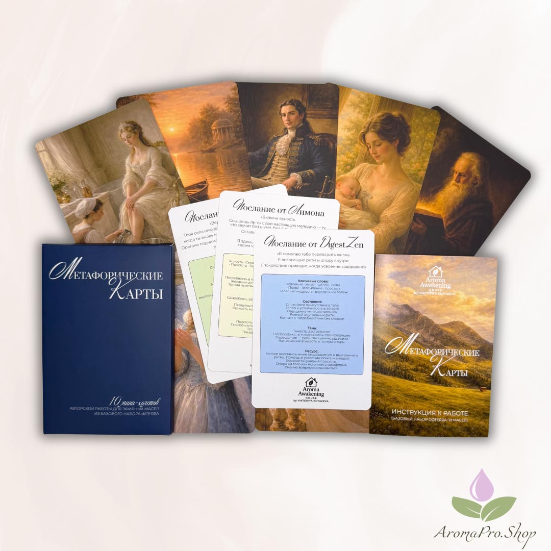 Колода МАК Пробуждение