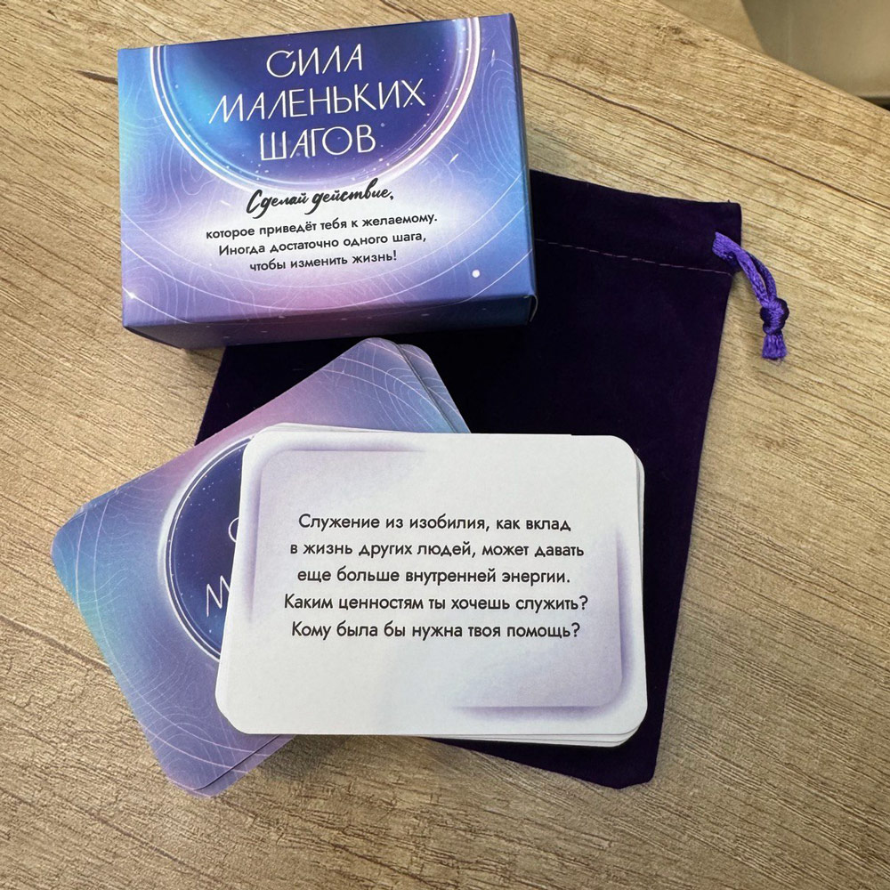 Карты: Сила маленьких шагов