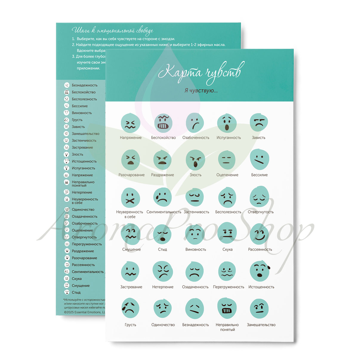 Карта чувств - наглядное пособие