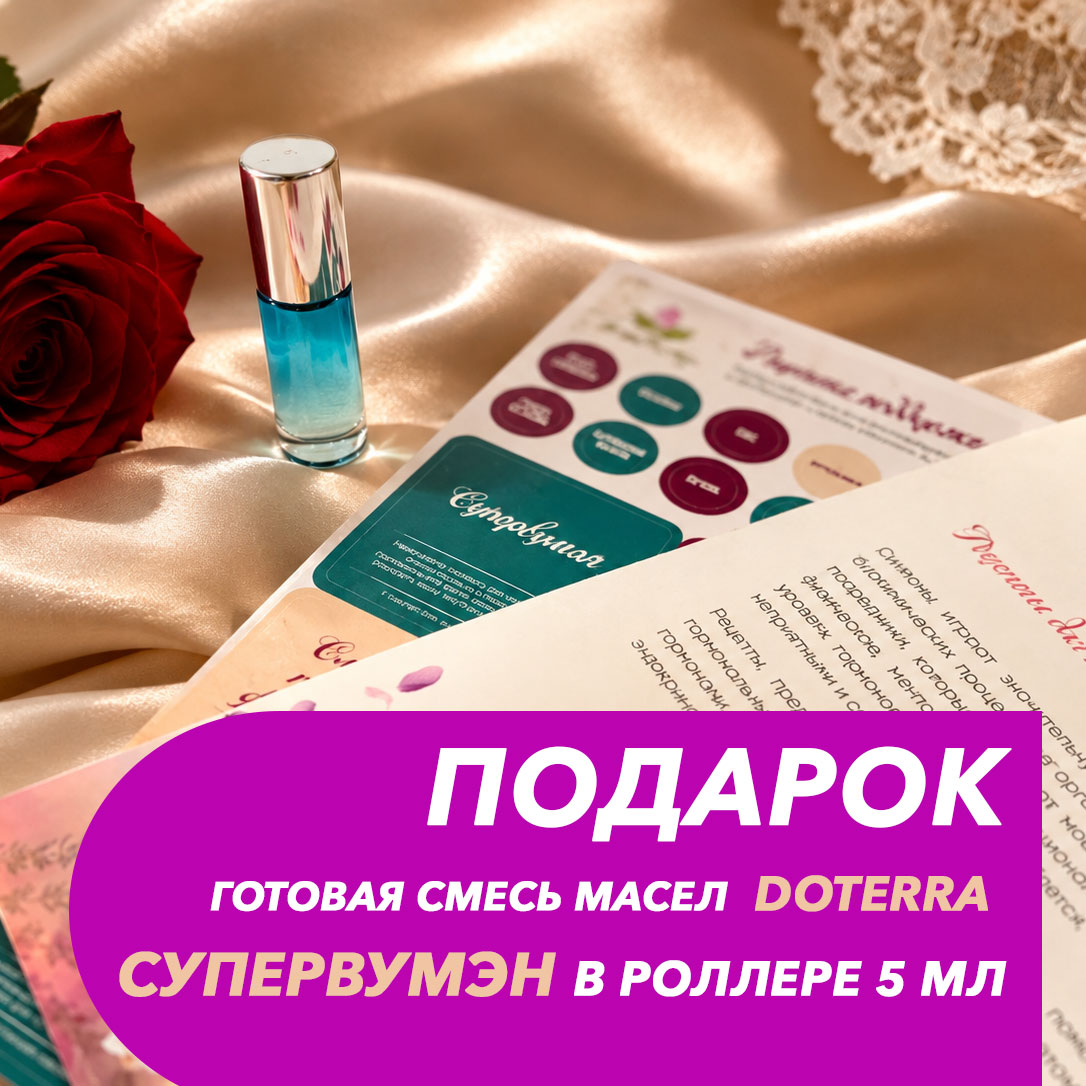 Смесь по рецепту Супервумэн