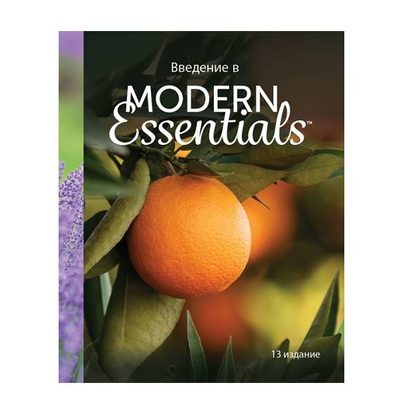 Введение в Modern Essentials - справочник