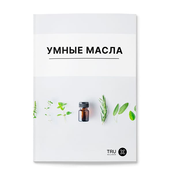 Комплект 10 шт. Cправочник УМНЫЕ МАСЛА