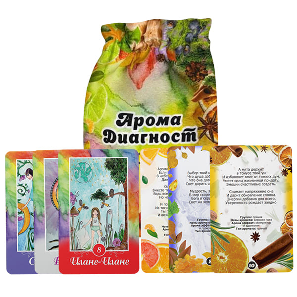 Трансформационная арома-игра Арома Диагност