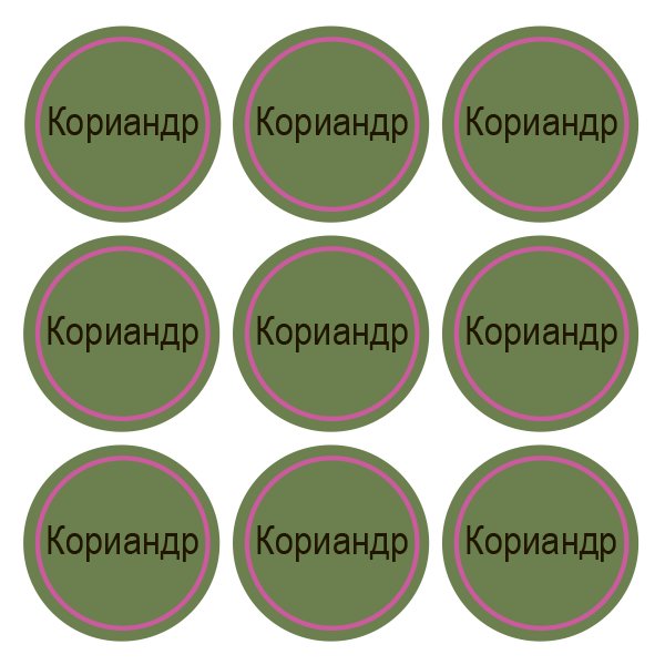 Стикеры Кориандр / Coriander / 108 стикеров на 1 листе