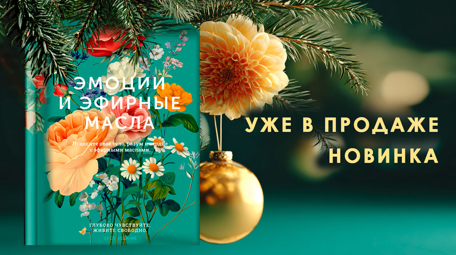 купить эфирные масла Дотерра со скидкой