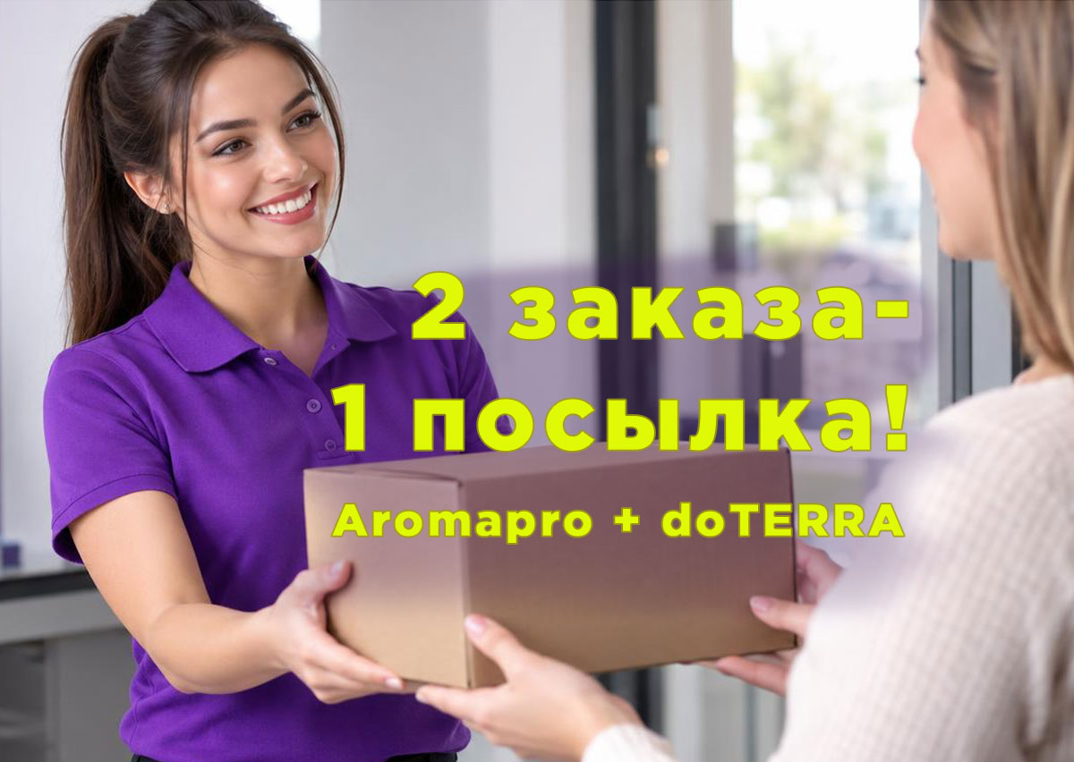 Книги  по ароматерапии и эфирным маслам  dōTERRA ,  аксессуары для  эфирных масел,  сумочки, диффузоры, роллеры, флаконы, дозаторы,  баночки для кремов, стикеры, органайзеры, коробки, подставки, кейсы  для doTERRA