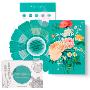 Комплект ЭМОЦИИ 2025: Книга, Колесо эмоций, Карта чувств+Карты Озарений