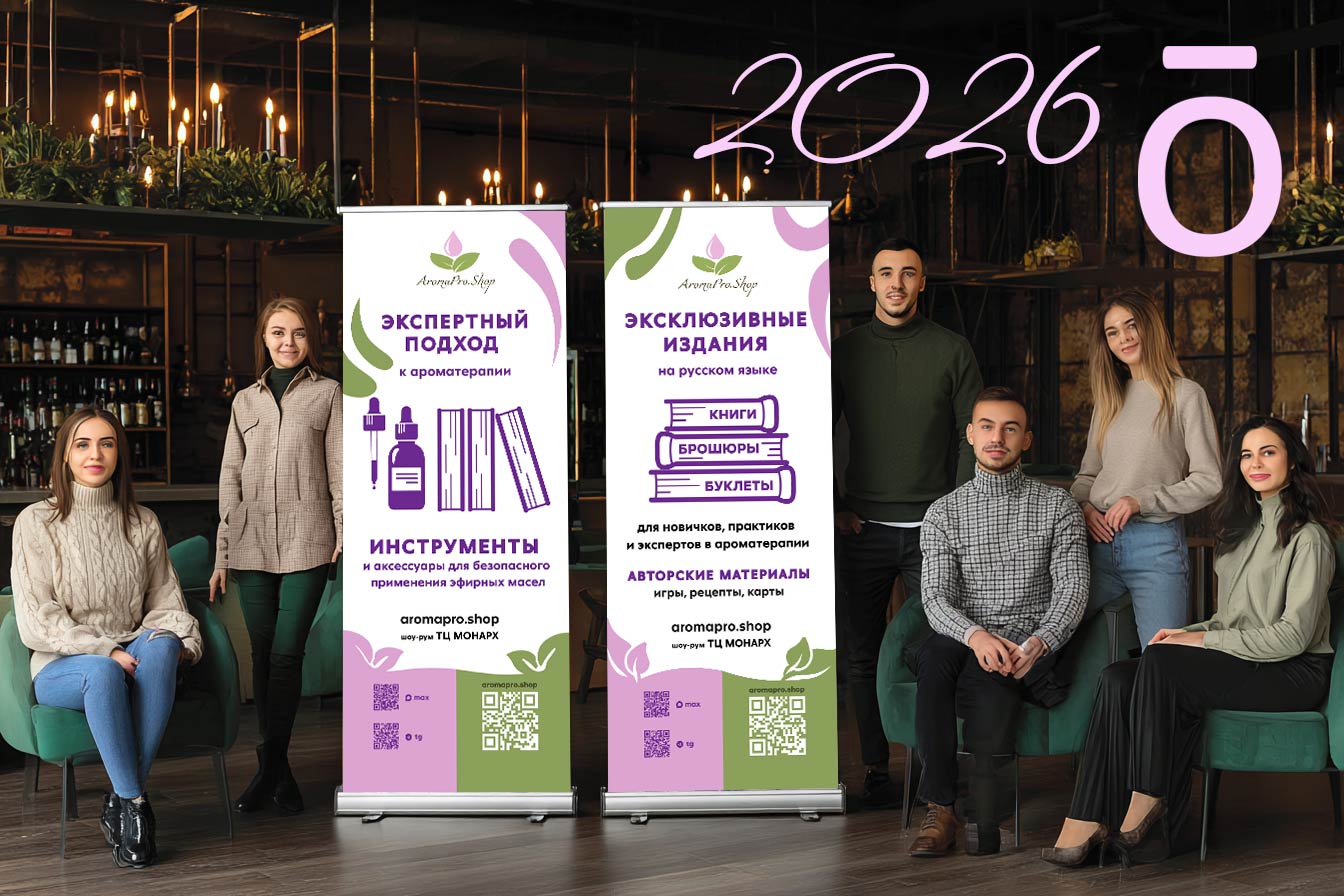 партнерство в издании и продаже книг, игр, карт и других мартериалов по использованию эфирных масел арома 