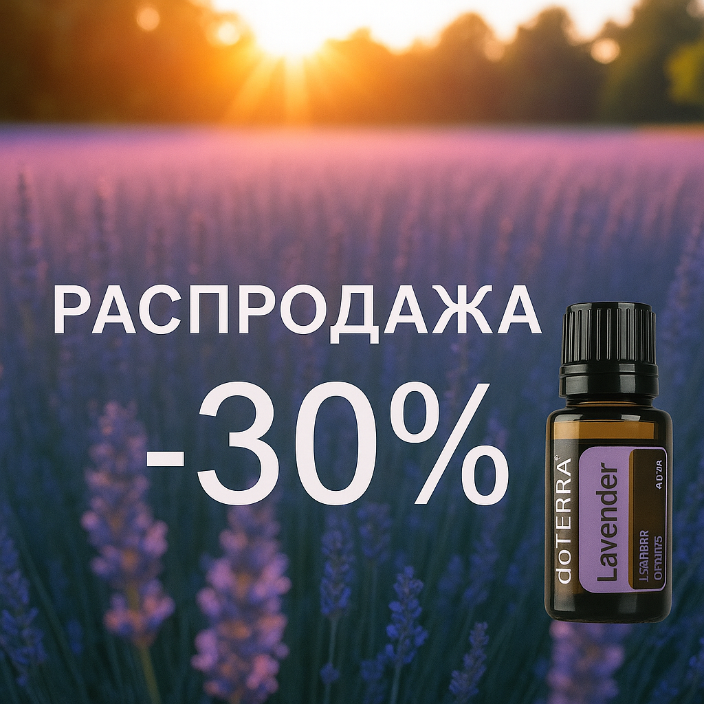 Распродажа масел - 30%